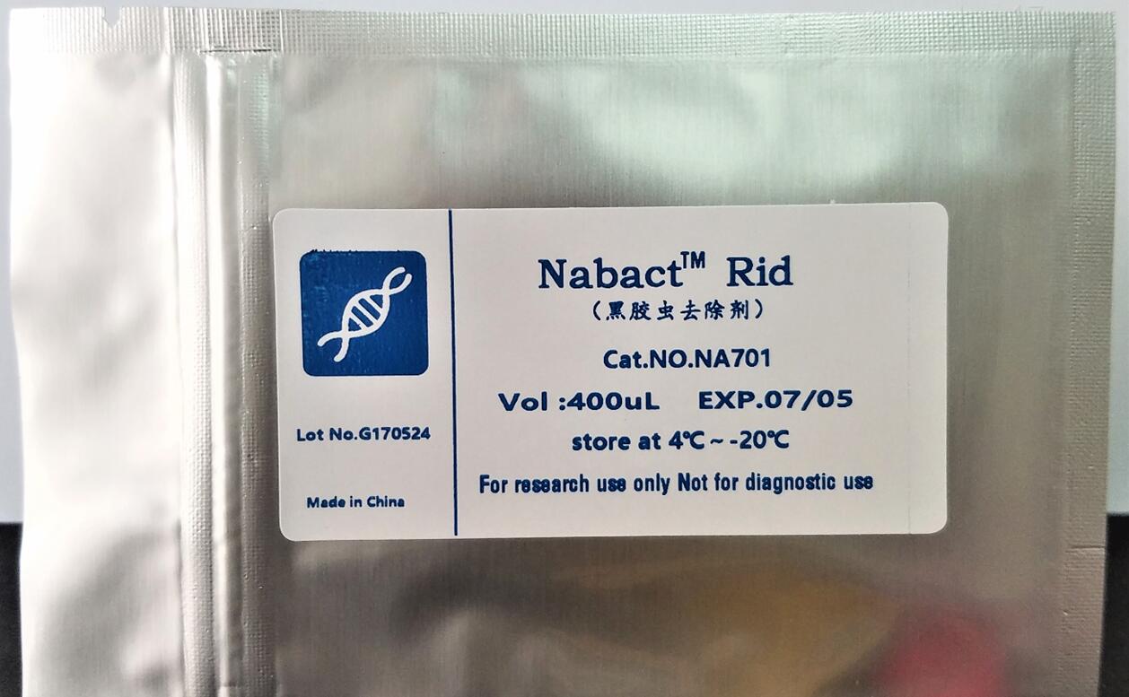 Cell+细胞卫士 黑胶虫去除剂 Nabact Rid